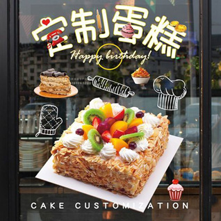 浙江省温州苍南县金乡镇林家洞村蛋糕预定