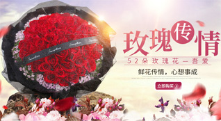 浙江省温州苍南县金乡镇林家洞村鲜花速递